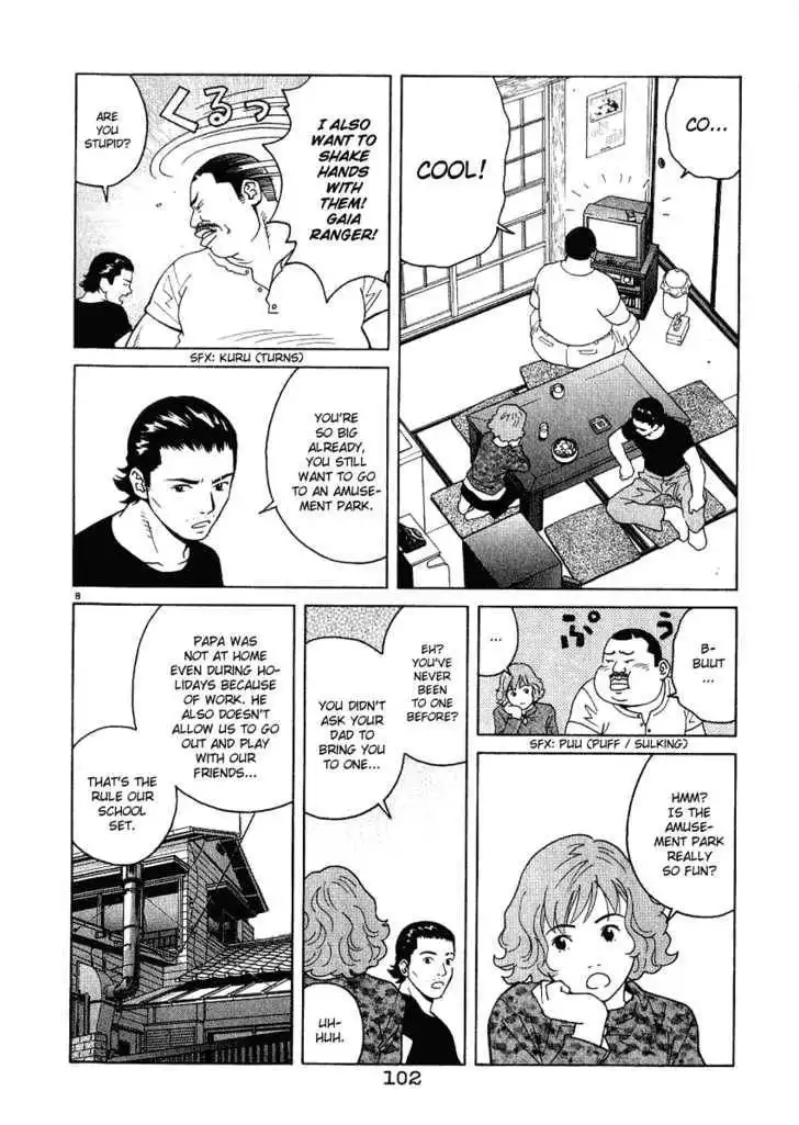 Chocolat (KUBONOUCHI Eisaku) Chapter 15 9